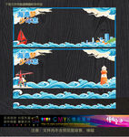 海浪边框