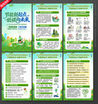 2026节能宣传周