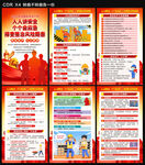 2026年安全生产月海报
