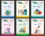 文明健康 创城 文明城市
