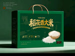 稻花香大米精美包装盒