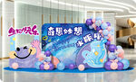 生日美陈