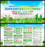 全国节能宣传周和全国低碳日