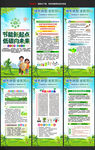 2026年节能宣传周易拉宝