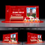 毕业季美陈