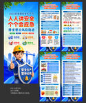 2026年安全生产月X展架