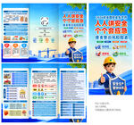 2026安全生产月折页