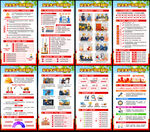 2026安全生产月挂图