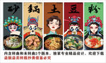 国潮砂锅土豆粉装饰画背景墙