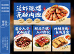 油爆虾