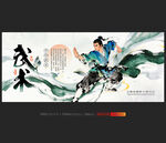 武术
