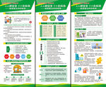 安全生产展板展架