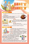 老人温和补其虚海报