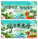端午节