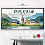 山西旅游