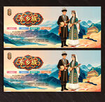 东乡族