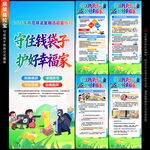 2026防范非法金融活动宣传月