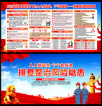 2026全国安全生产月