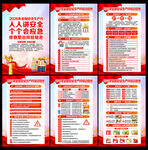 2026安全生产月