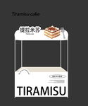 提拉米苏展示架摊位