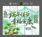 端午吊旗