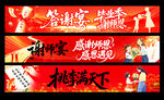 谢师宴横幅