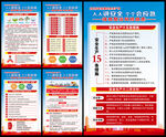 全国安全生产月海报
