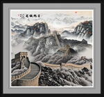 万里长城国画