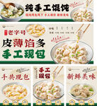 馄饨灯箱