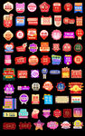主图各种样式促销小标签