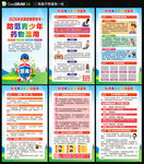全民禁毒宣传月海报