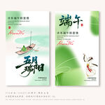 端午