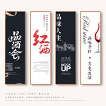 红酒