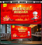 饭店开业海报