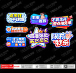 直播间促销标签手举牌