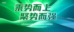 绿色科技海报