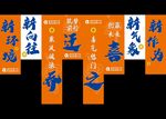 公司乔迁旗帜