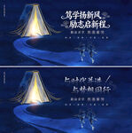 阅读展板