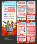 2026年安全生产月X展架