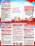 2026全民反诈在行动集中宣