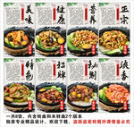 煲仔饭海报展板挂画背景墙宣传