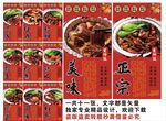 煲仔饭海报展板挂画背景墙宣传