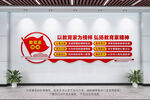 教育家精神