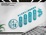 医院楼梯文化墙