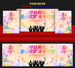 毕业典礼