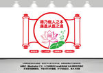 廉洁医院文化墙