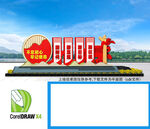 党建景观小品雕塑