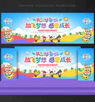 毕业晚会
