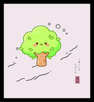 手绘矢量图插画可爱卡通小树插画