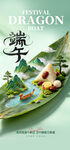 五月初五端午节